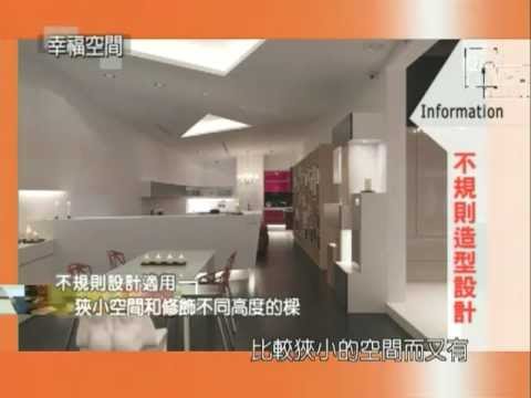 不規則造型設計
