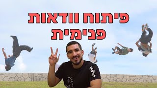 אלמוג וולף - אמונה עצמית, אותנטיות והצלחה ברשתות החברתיות