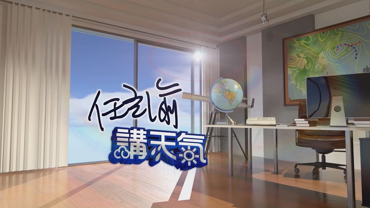 颱風動態／9號颱尼莎　週五將發布海陸警報