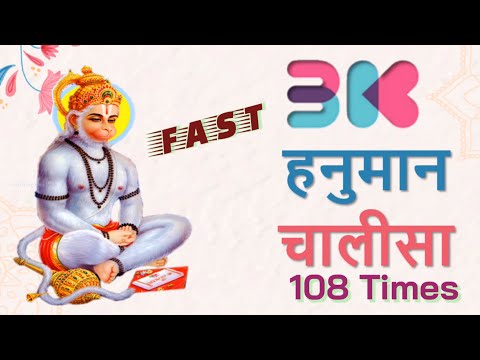 108 Times Hanuman Chalisa in 5 Hrs