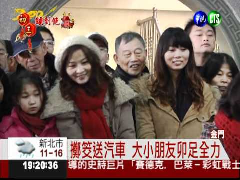 保生大帝送車! 小護士擲筊奪獎