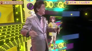 Korone & Isao Taira Duet Fukkatsu no Ideon (復活のイデオン) 【Korone 3DLIVE BDAY 2023】