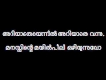 Mozhikalum Mounangalum Lyrics Version Duet Song