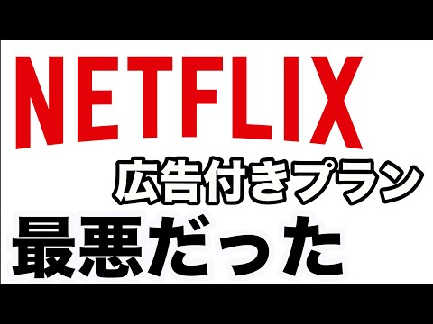 悪趣味な広告キャンペーン? Netflixはユーザーを怖がらせる