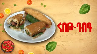 Ի՞նչ եփել այսօր - Հոթ դոգ