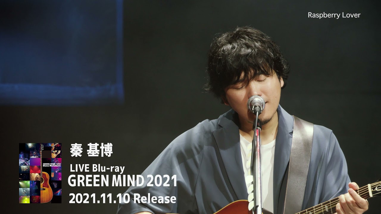 Hata Motohiro GREEN MIND 2021 — Official Trailer