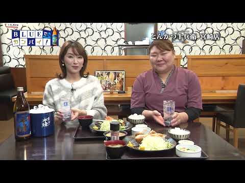 とんかつ十兵衛 宮崎店（とんかつじゅうべえ みやざきてん） （宮崎市）