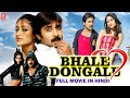 South Indian Movies Dubbed Bhale Dongalu Hindi Dubbed NEW Released Full Hindi Dubbed South Movie