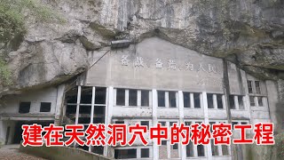 Exploring the secret military project 50 years ago  more than a dozen floors were built in natural