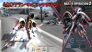 [バトオペ2] いろんな状況への対応力◎！高蓄積射撃と即ダウン格闘の押し付け [キハールⅡ]