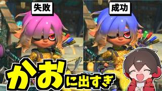 メカニックが気持ちがすぐ顔に出ちゃうタイプだった【スプラトゥーンレイダース】【スプラ小ネタ】