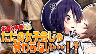 女子２人で乾杯したら…てぇてぇの予感…！？【超実写/音霊魂子/栗駒こまる/あおぎり高校】のサムネイル