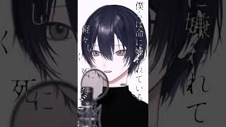 【歌ってみた】命に嫌われている。/カンザキイオリ #うさぎ描いたで #歌ってみた #命に嫌われている