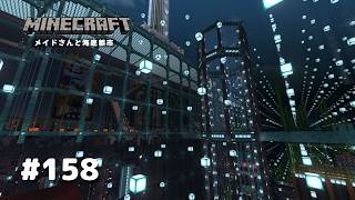 メイドさんと海底都市 Part158 #ゆっくり実況 #Minecrft