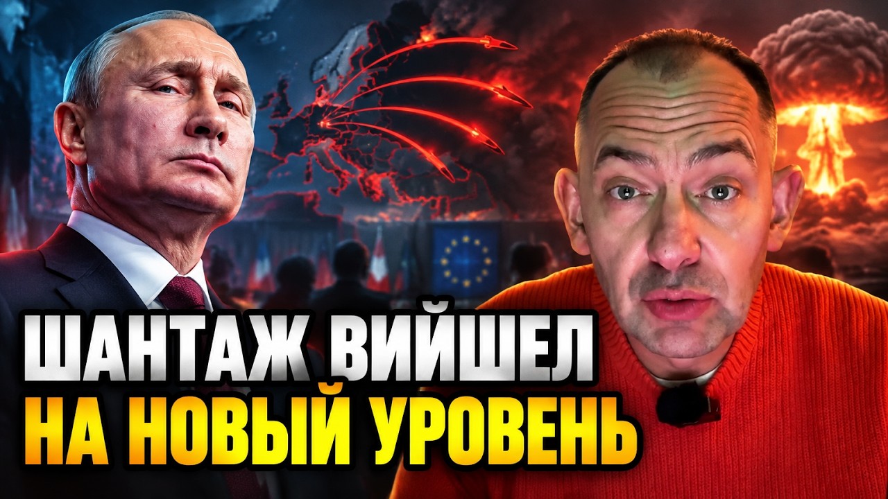 💥«ОТДАЙТЕ КЛЮЧИ ОТ УКРАИНЫ» — Кремль запустив масштабну ІПСО з ядерним шан