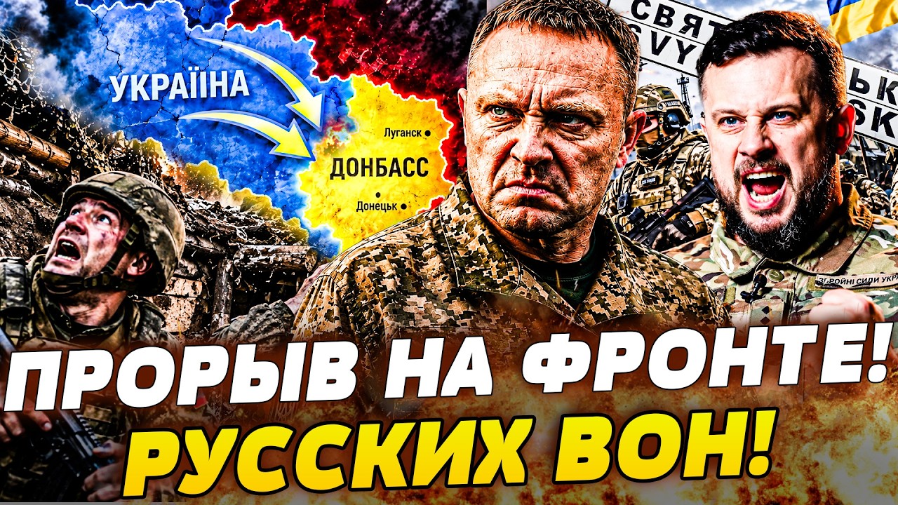 🚨ГРОМКОЕ ПОРАЖЕНИЕ РФ! ДРАПАТЫЙ ОТДАЛ ПРИКАЗ! КАРТА ФРОНТА ВЗОРВАЛАСЬ! БИЛЕ