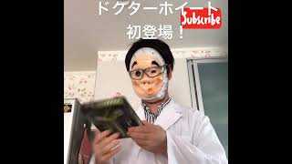 ドクターホイート初登場！#カレー #カレーライス #実験 #つくってみた