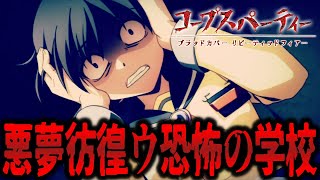 天神小学校で彷徨いたい？