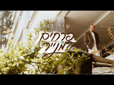 פרחים מנייר (קאבר)