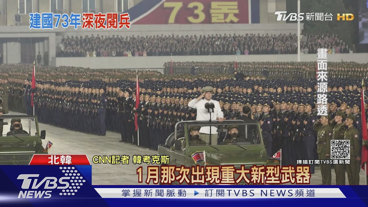 數千軍人陪金正恩一起熬夜!北韓深夜偷偷閱兵