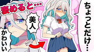 恋愛フラグさん&モブ男登場 - 美女を褒めまくったらまさかの...【アニメ】【漫画動画】