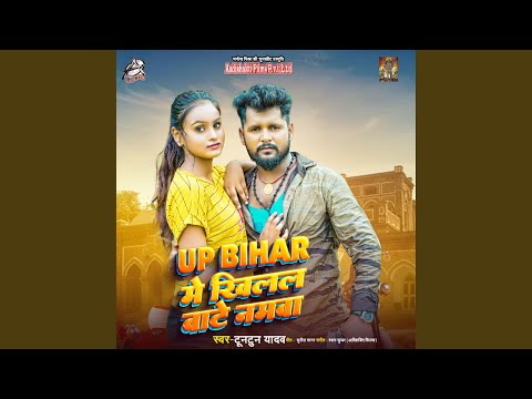 UP Bihar Me Khilal Bate Namwa — watch video