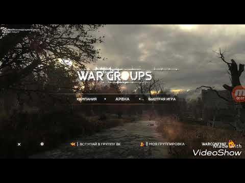 War Groups ОБНОВЛЕНИЕ 4.1.2(Обзор)