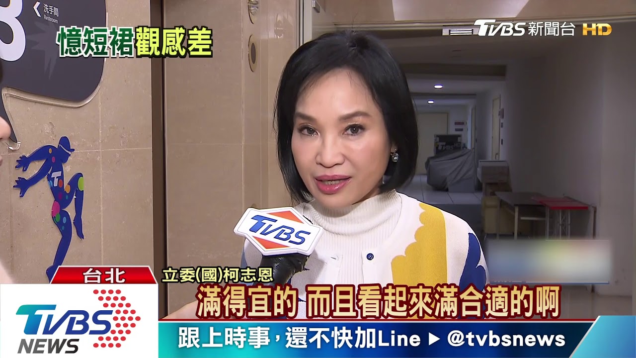 只看短裙?吳釗燮看影片脫口 女立委喊怪