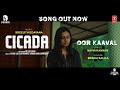 Oor Kaval Video Song CICADA Rajith CR Jaise Jose Gayathry M Megha Navin Sreejith Edavana