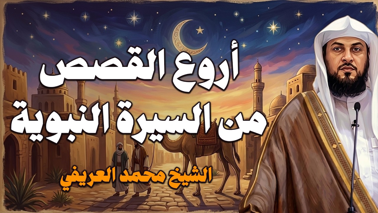 نبيل العوضي