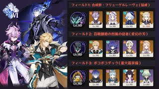 【原神】幽境の激戦 アルティメット ドゥリン・ファルカ・フリンズで攻略（7.0）／【Genshin】Stygian Onslaught Dire vs Durin・Varka・Flins（7.0）