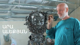 5 րոպե ԱՐՎԵՍՏ. Արա Ալեքյան