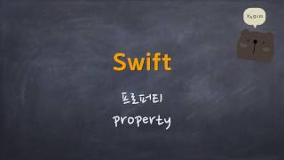 Swift - 프로퍼티