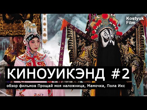 Трейлеры Пола Икс