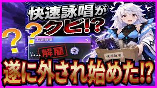 【杖と剣の伝説】実況 メイジ職必見⁉ 必須クラスだった快速詠唱が遂に外され始めたらしい⁉ 【杖剣】