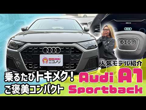 Audi A1 Sportback