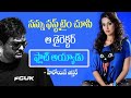 Heroine Esther Shocking Comments 69 Samskar Colony Movie Promotions Myra Media