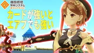 【最強コラボ】ハガレンコラボ、ガチ強すぎてもはやエアプライザでも強いんじゃね？【コンパス】