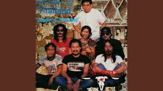 Kra Tang Dok Mai Hai Khun