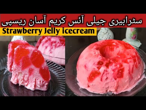 Homemade ice cream Recipe by masuma’s Kitchen | how to make strawberry ice cream