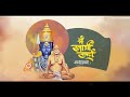 Shree Samarth Prakat Din Whatsapp Status Shree Swami Samarth Prakat Din Status 2022