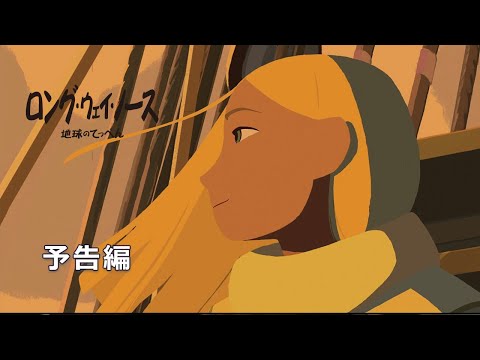 テスラに乗って北極圏へ向かう家族