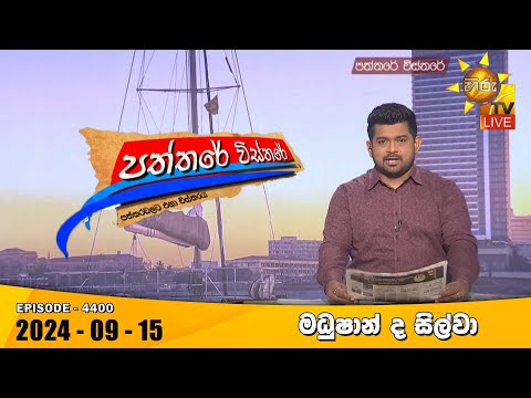 Hiru TV