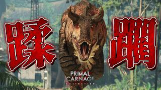 恐竜vs.人間！弱肉強食の世界で対戦するマルチプレイゲームが神ゲーすぎる！【Primal Carnage: Extinction】実況プレイ