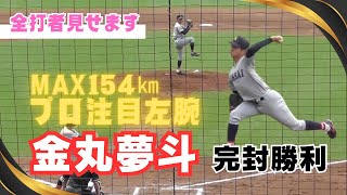 Re: [閒聊] 金丸夢斗