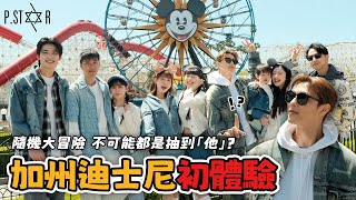 [問卦] 粿粿王子一群人的美國行怎麼分配房間?