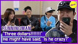 [RUNNINGMAN]  “Three dollars!!!!!!!” He might have said, Is he crazy? (ENGSUB)