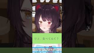 ベーコンポテトパイに興奮する戌亥とこ