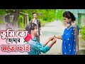 New Bangla Sad Song 2021 - Tumi to tomar moto hay (তুমি তো তোমার মত হায়) Gogon sakib new song