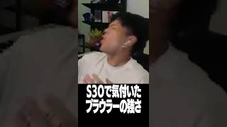 シーズン30で気付いたプラウラーの強さ【Euriece/ユリース/4rufa/Dep/APEX】